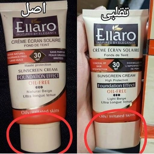 ضد آفتاب الارو اصلی  تقلبی